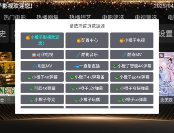 小橙子Box