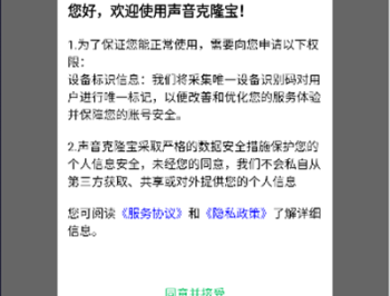 声音克隆宝