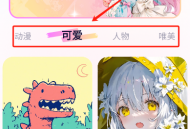 涂绘免费壁纸