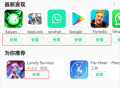 APKPure中文版