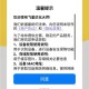 飞星优化大师