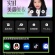 美颜通美颜相机