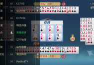 电视家9