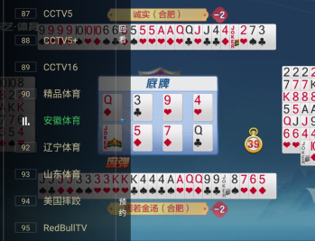 电视家9