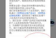 快鹭会议