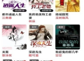 佳音小说免费版