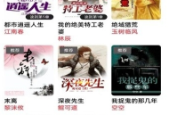 佳音小说免费版