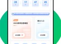 报考一起走