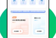 报考一起走