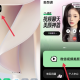 美颜通免费版