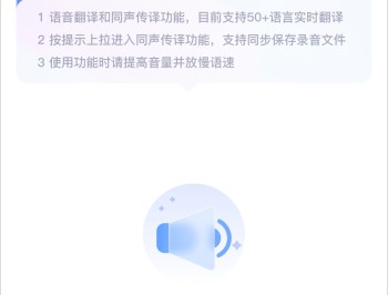全能翻译官正版