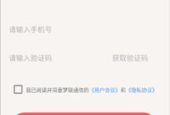 梦联通信