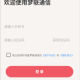 梦联通信