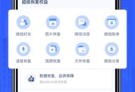 数据恢复精灵