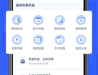 数据恢复精灵