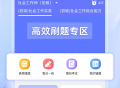 社会工作者考试题库