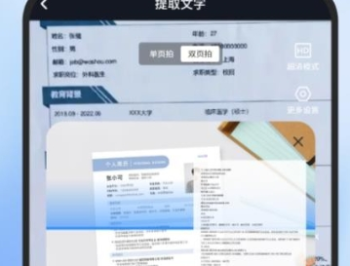 扫描测量王