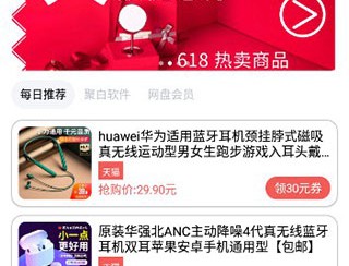 聚云搜免费版
