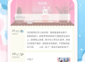女生日历