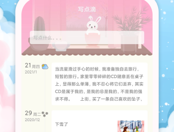 女生日历