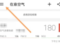 在意空气