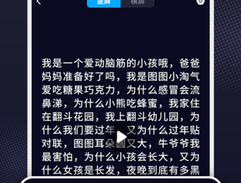 爱提词软件