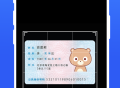 身份证抠图