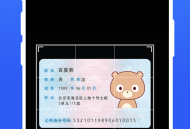 身份证抠图
