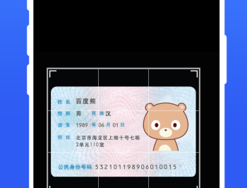 身份证抠图