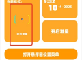 小祥画质助手