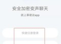 事密达IM社交