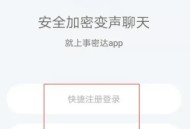 事密达IM社交