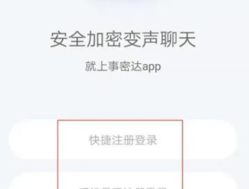 事密达IM社交