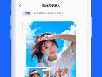 数据兔恢复大师免费版