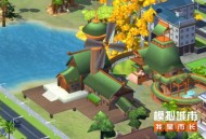 《模拟城市：我是市长》好雨时节系列活动精彩曝光