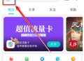 奇妙应用商店