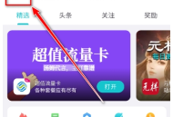 奇妙应用商店