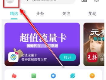 奇妙应用商店