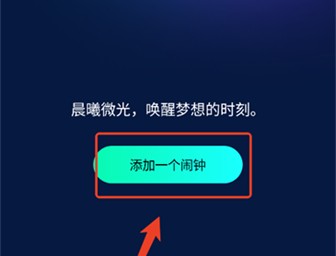 极简闹钟软件