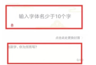 手迹造字免费版