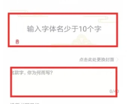 手迹造字免费版