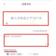 手迹造字免费版