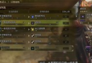 怪物猎人荒野观月刷珠方法介绍说明