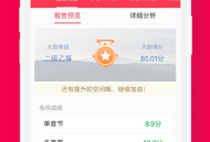 石榴普通话