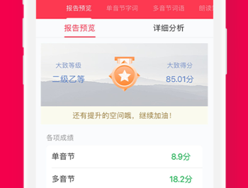 石榴普通话