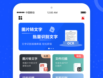 图片转文字工具