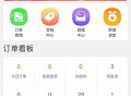 敦煌网商户