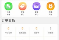 敦煌网商户
