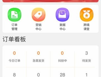 敦煌网商户