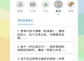 听书助手免费版